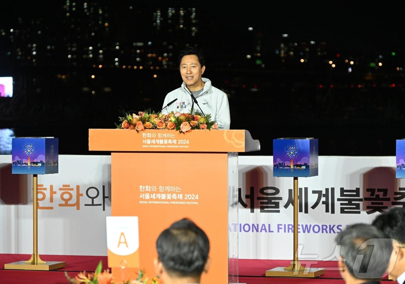 오세훈 서울시장이 &#39;서울세계불꽃축제&#39;에 참석해 축사를 하는 모습. &#40;서울시 제공&#41;