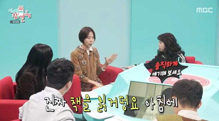 MBC &#39;전지적 참견 시점&#39;