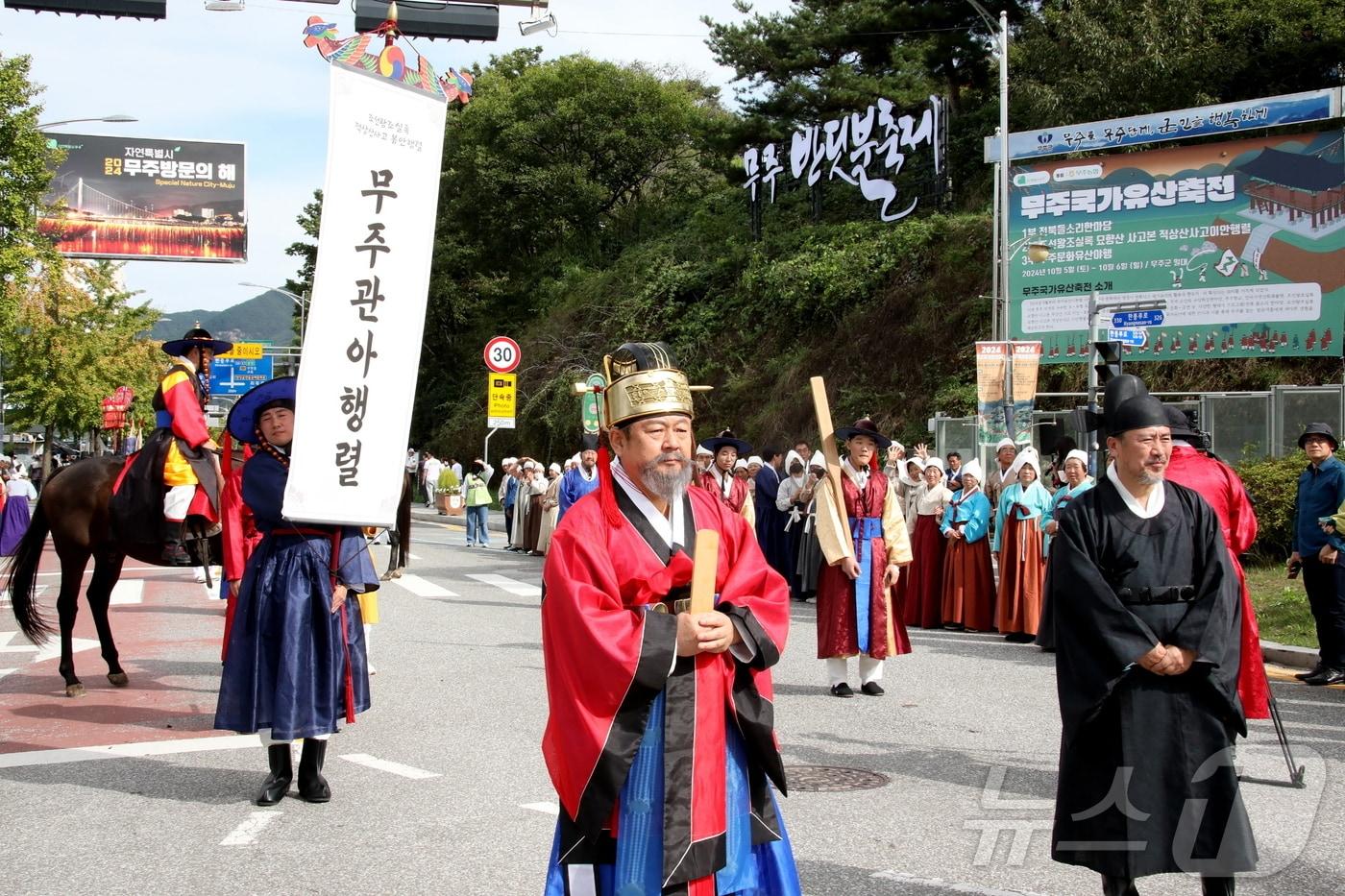 황인홍 무주군수가 5일 개최된 &#39;무주국가유산축전&#39;에서 무주현감으로 조선왕조실록 묘향산사고본 적상산사고 이안 행렬에 참여하고 있다.&#40;무주군 제공&#41;2024.10.6/뉴스1