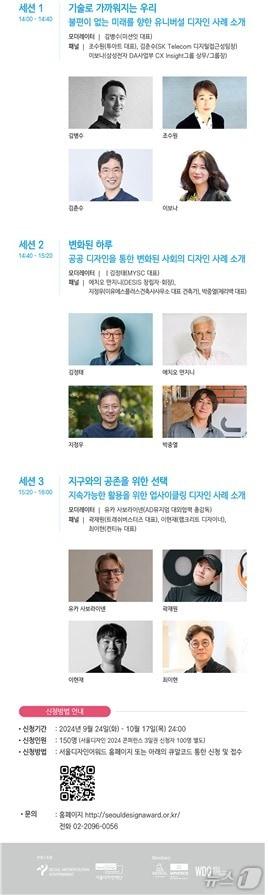 &#40;서울디자인재단 제공&#41;  