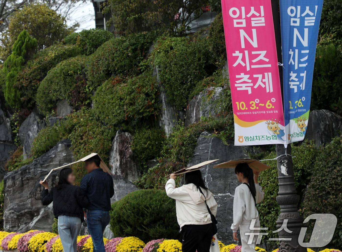 전북자치도 임실군 치즈테마파크에서 방문객들이 빗방울이 떨어지자 박스로 비를 막으며 발걸음을 재촉하고 있다. 2024.10.6/뉴스1 ⓒ News1 유경석 기자