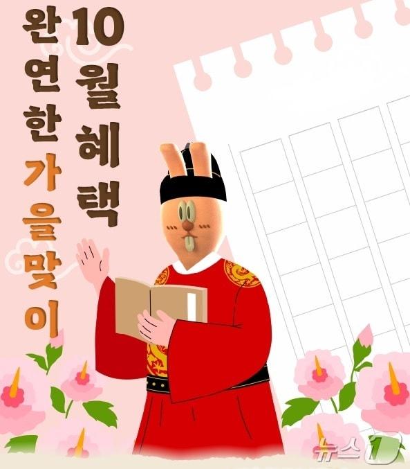 경기도 공공배달앱 &#39;배달특급&#39;이 한글날을 기념해 6일부터 10일까지 12개 시군에서 할인 쿠폰 제공 이벤트를 진행한다. &#40;경기도 제공&#41;