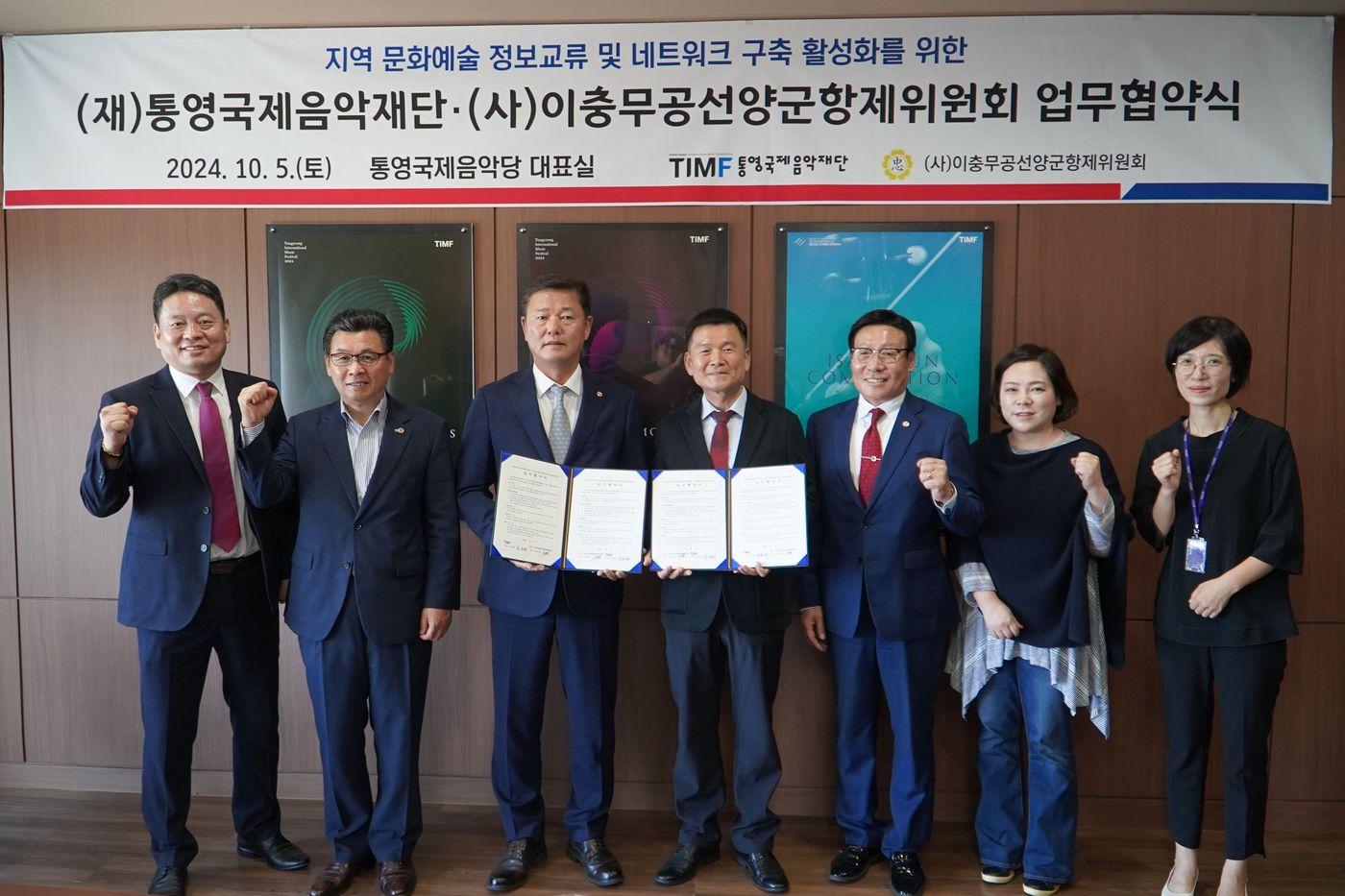 통영국제음악제·진해군항제 상호협력 업무협약&#40;통영국제음악재단 제공&#41;