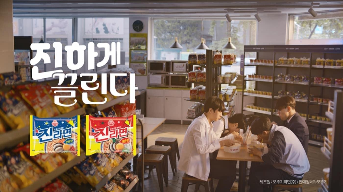 오뚜기 진라면 TV CF&#40;오뚜기 제공&#41;.