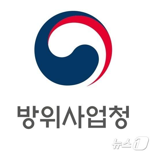 방위사업청 로고