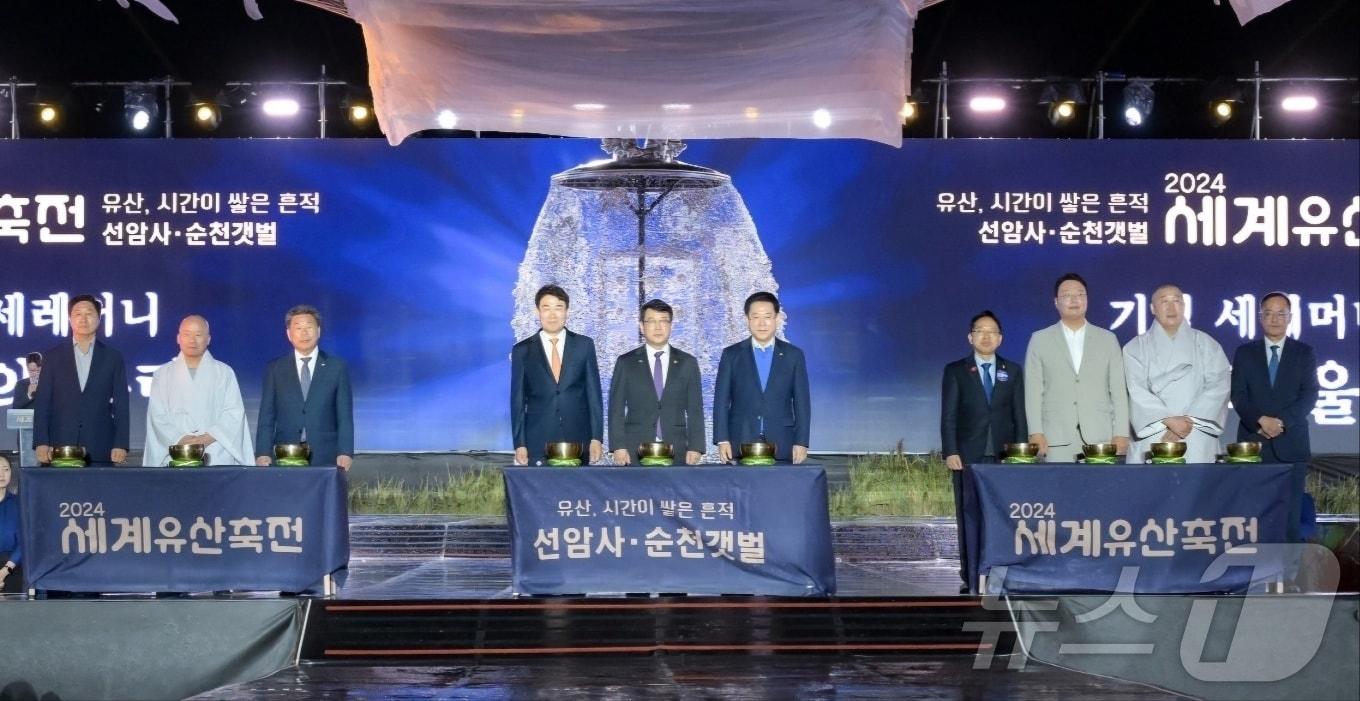 &#39;2024 순천 세계유산축전&#39; 기념식.&#40;순천시 제공&#41;2024.10.7/뉴스1