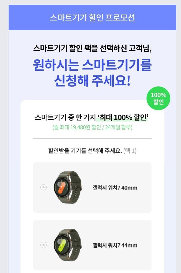 국내 이동통신사의 다이렉트 요금제 중 &#39;0원&#39;으로 제공하고 있다는 디지털 기기들. 중도 해지와 약정 기간이 없다고 강조해 온 다이렉트 요금제 취지와 달리 해당 요금제 중도 해지 시 이용자는 할부금을 고스란히 지급해야 한다. &#40;김장겸 의원실 제공&#41;