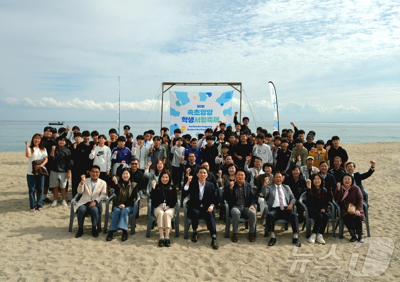 강원 속초양양교육지원청이 7일 낙산해수욕장 D지구에서 열리는 ‘제2회 속초양양 학생 서핑 축제’에서 참석자들과 기념촬영을 하고 있다.&#40;속초양양교육지원청 제공&#41;