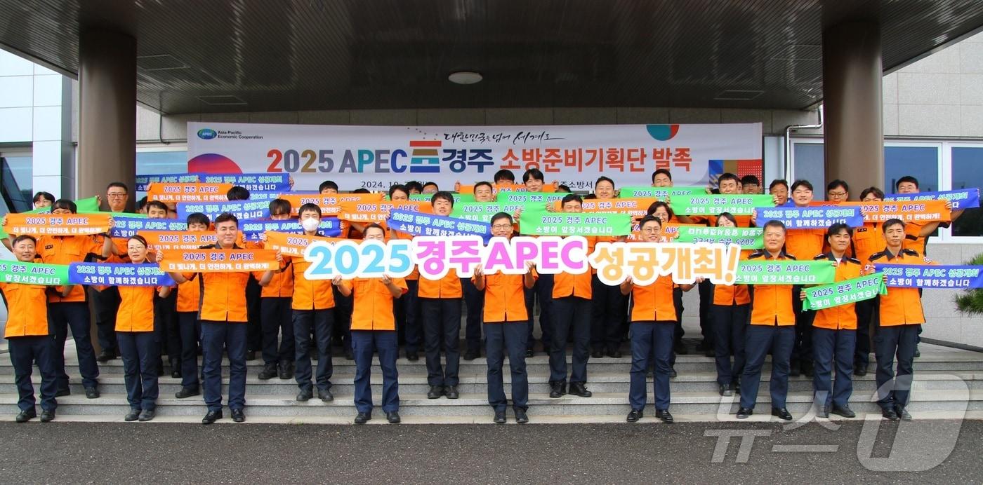 7일 경북 경주소방서 열린 &#39;2025 APEC 정상회의&#39; 소방 준비 기획단 출범식에서 소방관들이 안전한 성공적이고 안전한 정상회의 개최를 위한 퍼포먼스를 펼치고 있다. &#40;경주소방서제공&#41; 2024.10.7/뉴스1