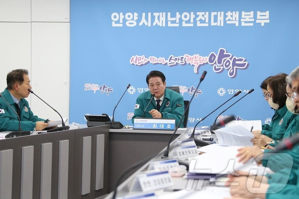 경기 안양시가 경기도의 ‘2023~2024년 겨울철 한파 대비 종합평가’에서 우수기관으로 선정됐다. 사진은 최대호 시장이 지난해 12월20일 시청에서 열린 ‘겨울철 자연재난 관계부서 긴급점검 회의’를 주재하고 있는 모습.&#40;안양시 제공&#41;/