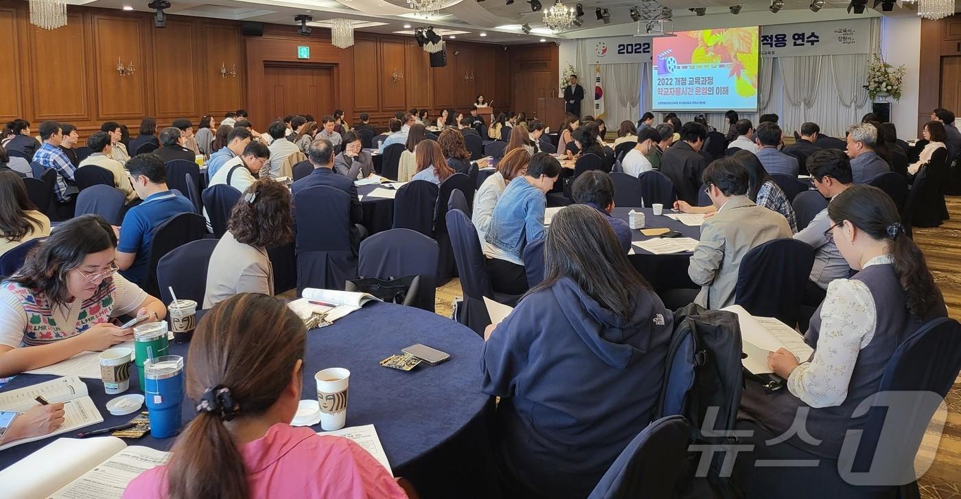 지난 7일 춘천베어스호텔에서 열린 학교자율시간 편성·운영을 위한 2022 개정 교육과정 현장 적용 연수 현장.&#40;강원도교육청 제공&#41;