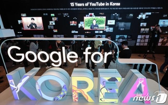 서울 중구 신라호텔 영빈관 &#39;Google for Korea&#39; 자료 사진 2023.9.21/뉴스1 ⓒ News1 김도우 기자