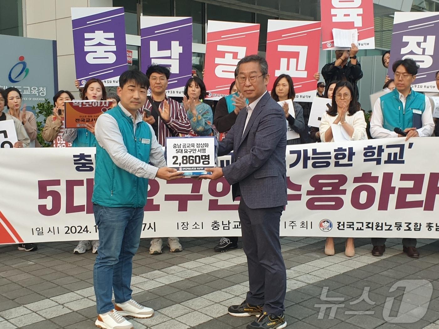 전교조 충남지부가 8일 ‘공교육 정상화 5대 요구’안과 서명부를 교육청에 전달하고 있다.&#40;전교조 충남지부 제공&#41; /뉴스1