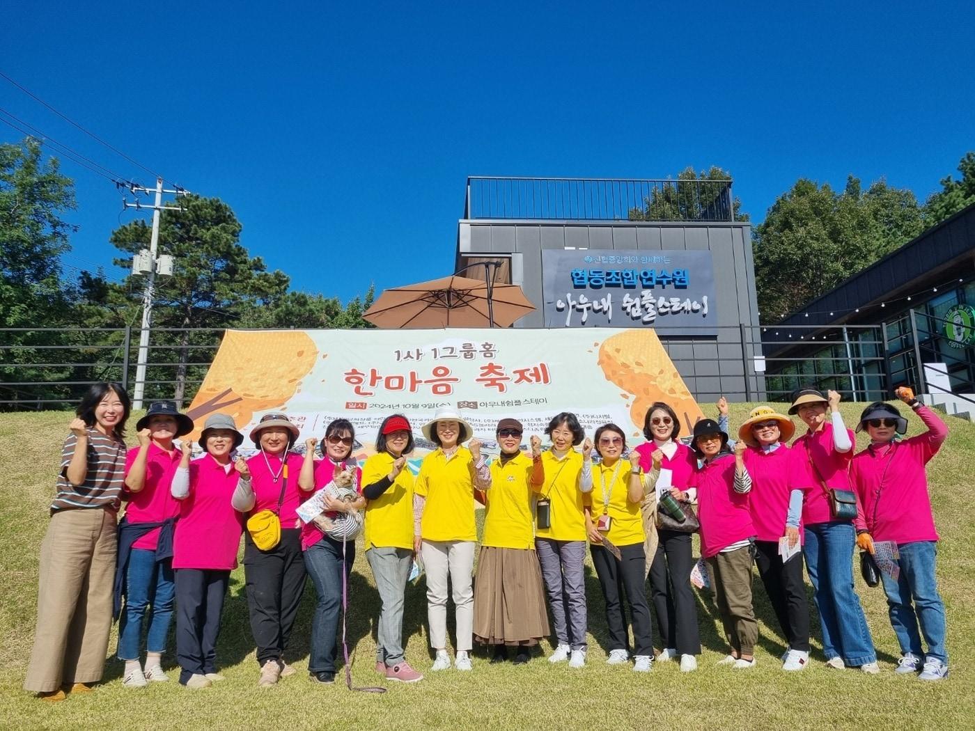 &#39;1사‧1그룹홈 행복가득 한마음 축제.&#40;천안시청 제공&#41;