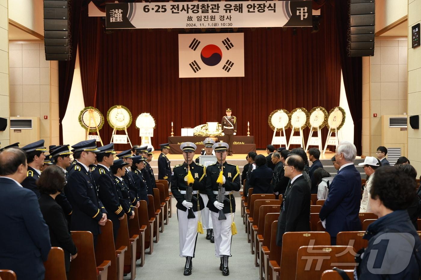 1일 국립 서울현충원에서 6·25 전사경찰관 유해 안장식이 엄수되고 있다. &#40;경찰청 제공&#41; 2024.11.01