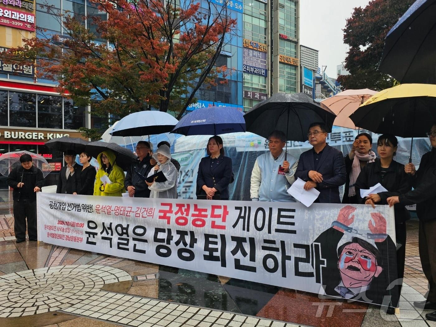 윤석열퇴진경남운동본부가 1일 창원시 성산구 한서빌딩 앞에서 기자회견을 열고 대통령 퇴진을 촉구하고 있다. 2024.11.1 ⓒ 뉴스1 박민석 기자