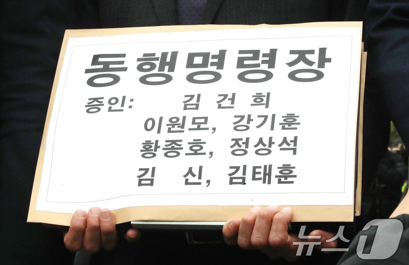 전용기, 윤종군, 모경종 더불어민주당 의원 등 관계자들이 1일 오후 서울 용산구 대통령실 앞에서 2024년 국회 운영위원회 국정감사 불출석 증인인 김건희 여사와 대통령비서실의 이원모 공직기강비서관, 강기훈 국정기획비서관실 행정관, 황종호 국정기획비서관실 행정관, 대통령경호처의 정상석, 김신, 김태훈에 대한 동행명령장을 전달하기 위해 이동하고 있다. 2024.11.1/뉴스1 ⓒ News1 임세영 기자