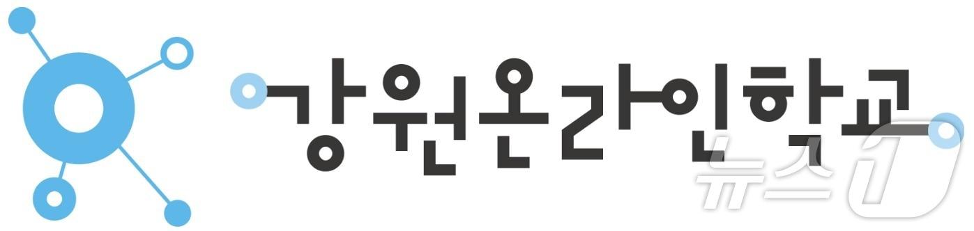 강원온라인학교 그래픽. &#40;강원온라인학교 홈페이지 갈무리&#41; 2024.11.1/뉴스1