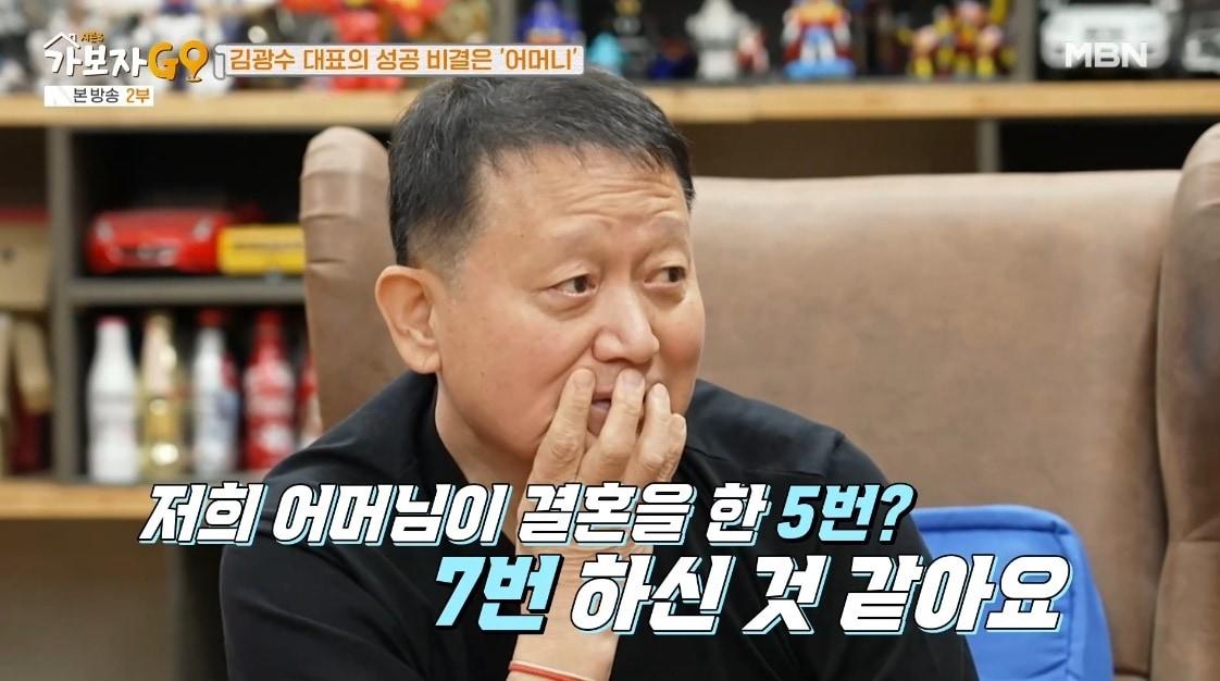 &#40;MBN &#39;가보자GO 시즌3&#39; 갈무리&#41;