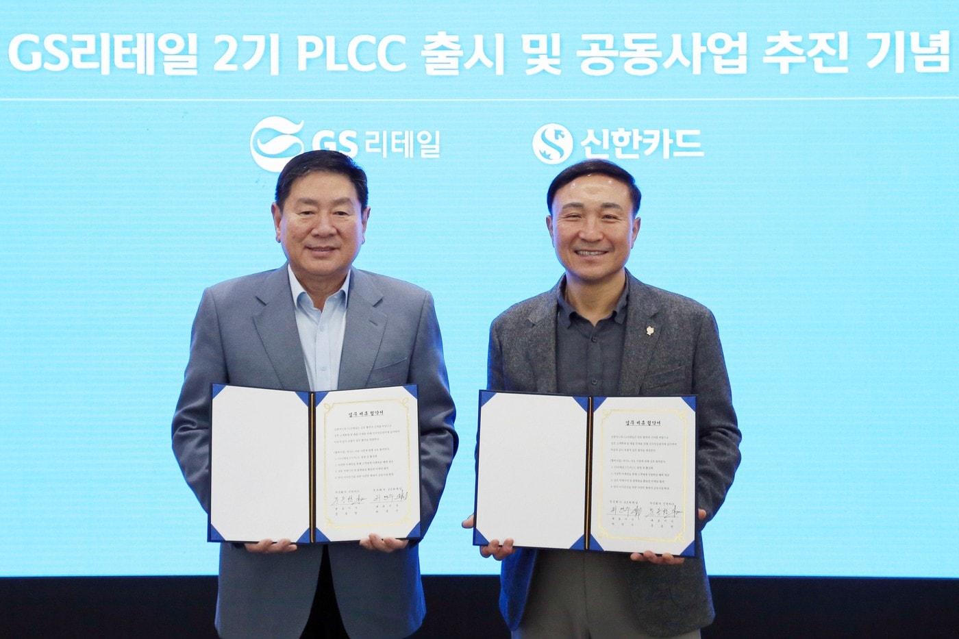 허연수 GS리테일 대표이사 부회장&#40;왼쪽&#41;과 문동원 신한카드 사장이 GS리테일 2기 PLCC 출시 및 활성화 업무 협약 후기념촬영을 하고 있다. &#40;GS리테일 제공&#41;