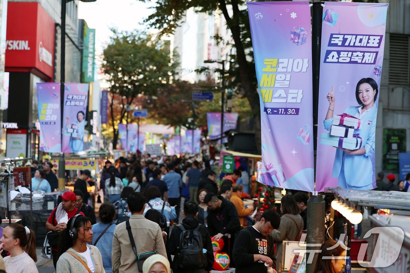 지난달 10일 서울 중구 명동거리에 &#39;코리아 세일 페스타&#39;를 알리는 현수막이 걸려 있다. 2024.11.10/뉴스1 ⓒ News1 황기선 기자