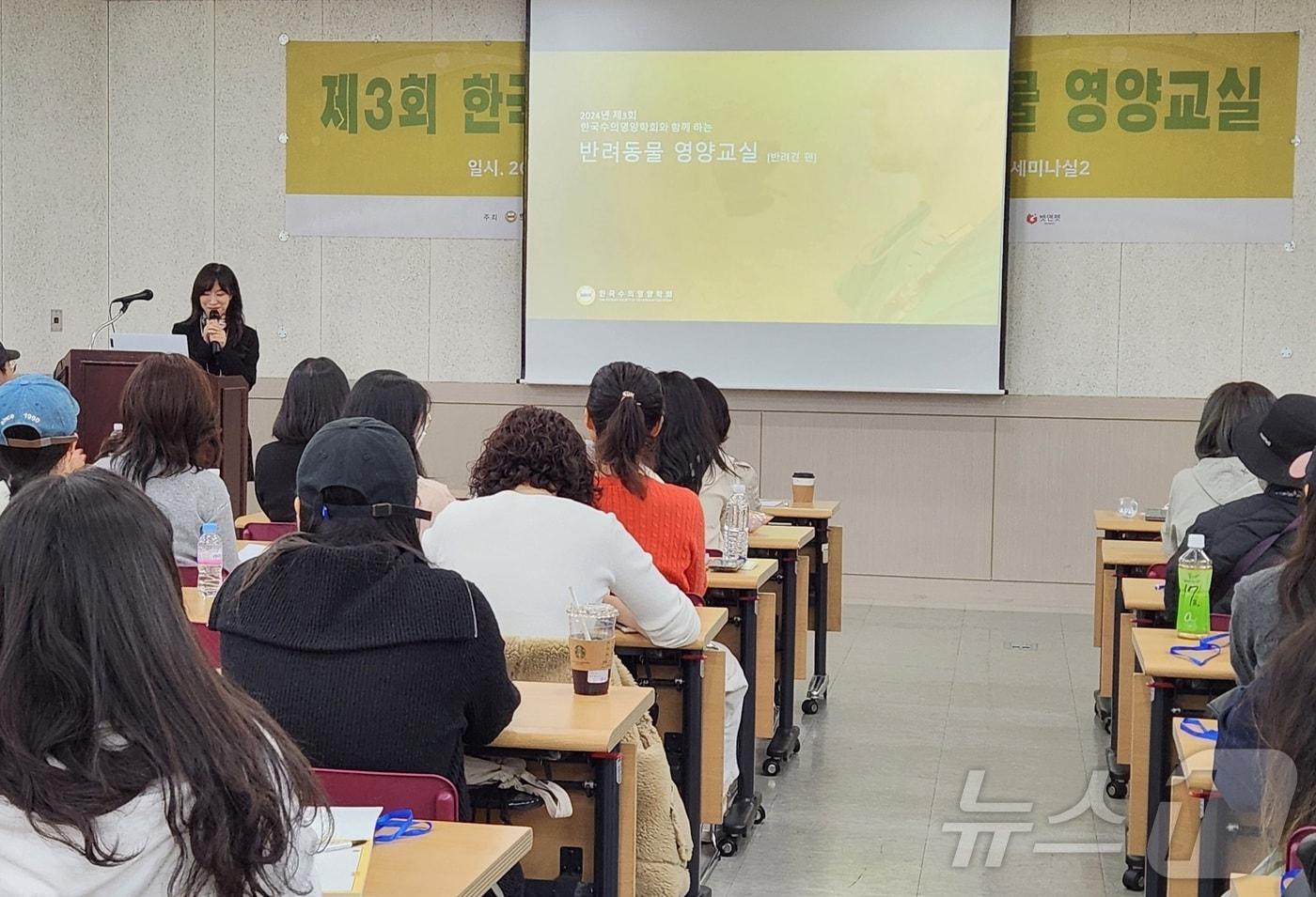 한국수의영양학회가 10일 서울 세텍 컨벤션센터에서 개최한 2024 반려동물 영양교실이 성황리에 종료됐다. ⓒ 뉴스1 한송아 기자