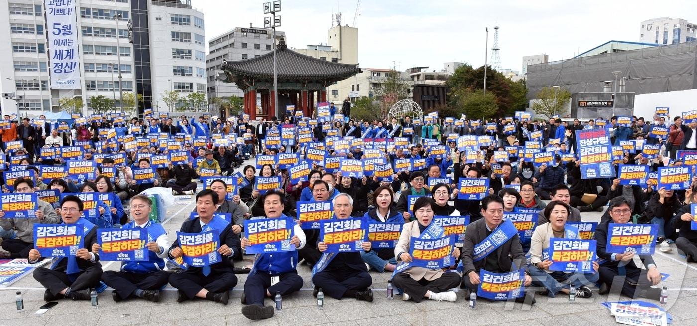 더불어민주당 광주시당 소속 국회의원들과 광주 5개구청장이 10일 광주 5·18민주광장에서 &#39;특검 촉구 천만인 서명 운동&#39; 광주본부를 출범하고 있다. 2024.11.10