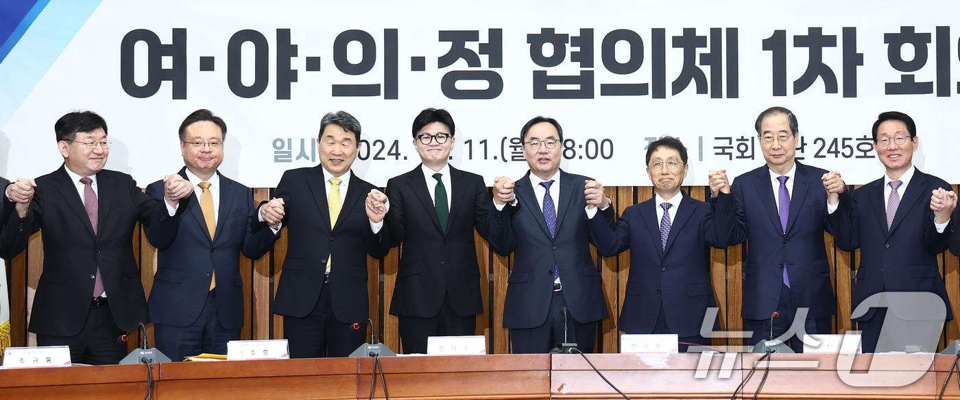 한동훈 국민의힘 대표와 한덕수 국무총리 등이 11일 오전 서울 여의도 국회에서 열린 여·야·의·정 협의체 1차 회의에서 기념촬영을 하고 있다. 2024.11.11/뉴스1 ⓒ News1 김민지 기자