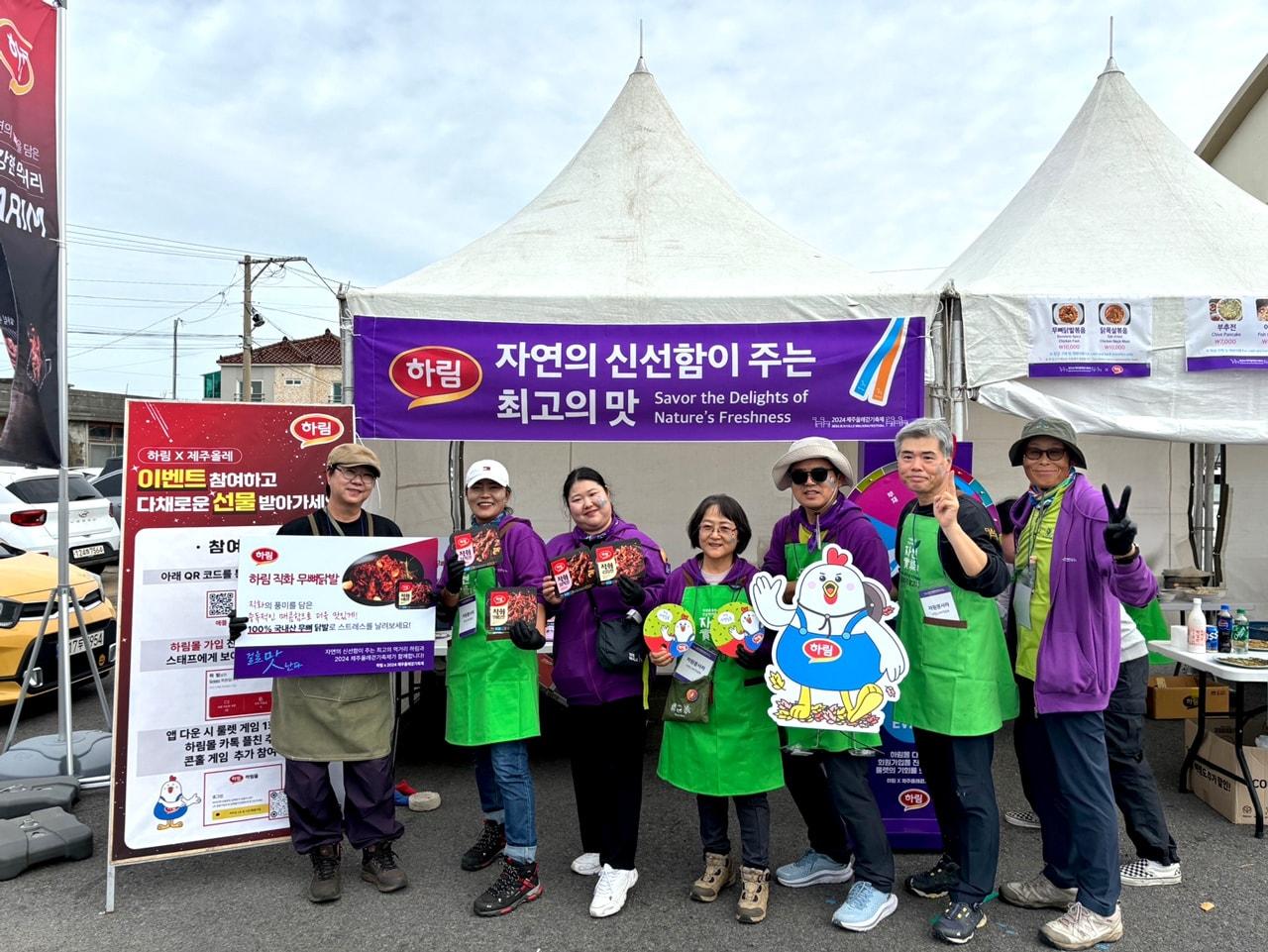 하림이 올해로 14회째를 맞이한 &#39;2024 제주올레걷기축제&#39;에 참여했다.&#40;하림 제공&#41;