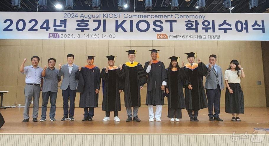 2024년 후기 KIOST 학위수여식&#40;한국해양과학기술원 제공&#41;