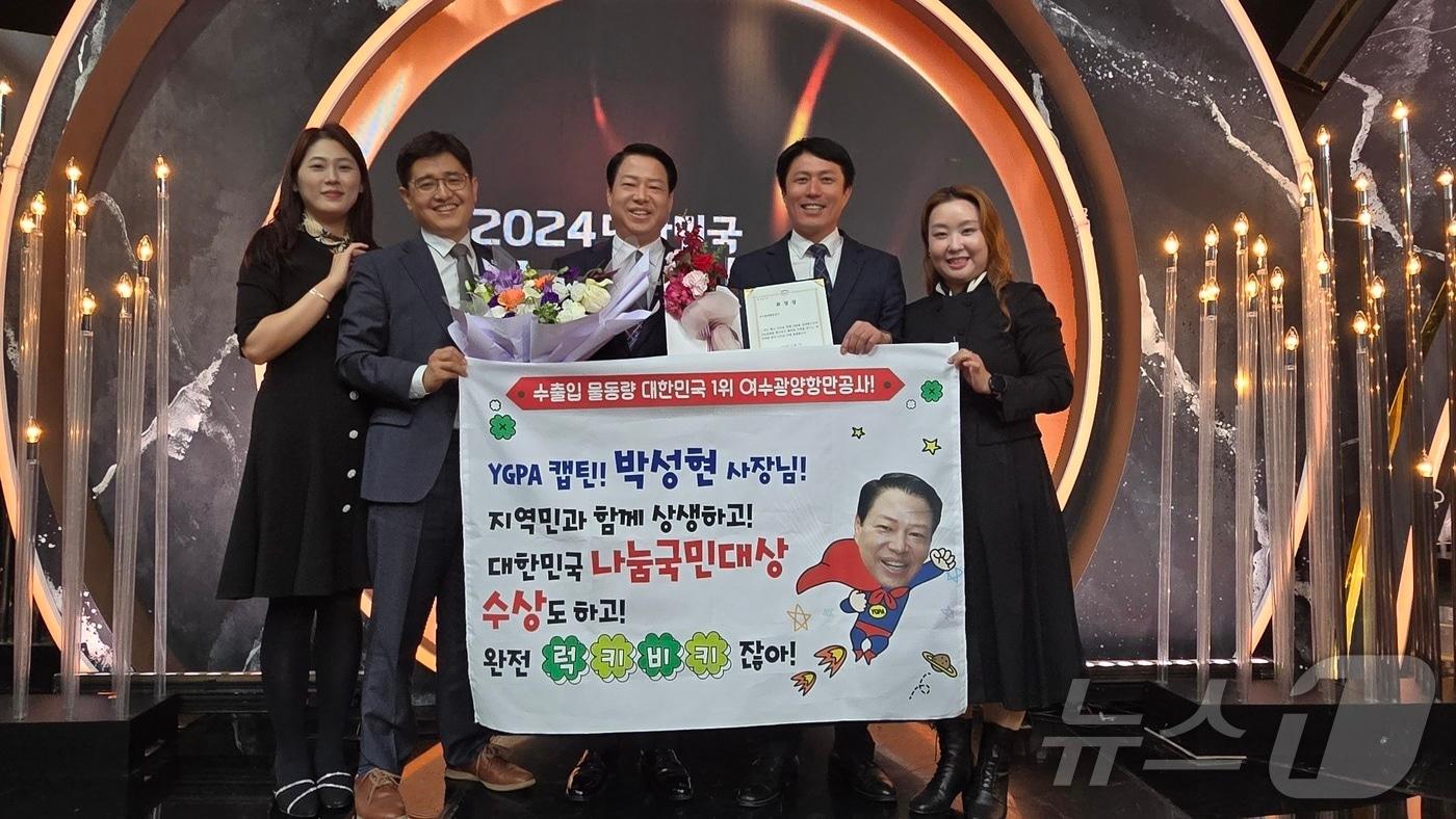 여수광양항만공사는 최근 열린 &#39;2024년 제13회 대한민국 나눔국민대상&#39; 시상식에서 물적나눔 분야 표창을 수상하고 기념사진을 찍고 있다.&#40;여수광양항만공사 제공&#41;2024.11.11./뉴스1