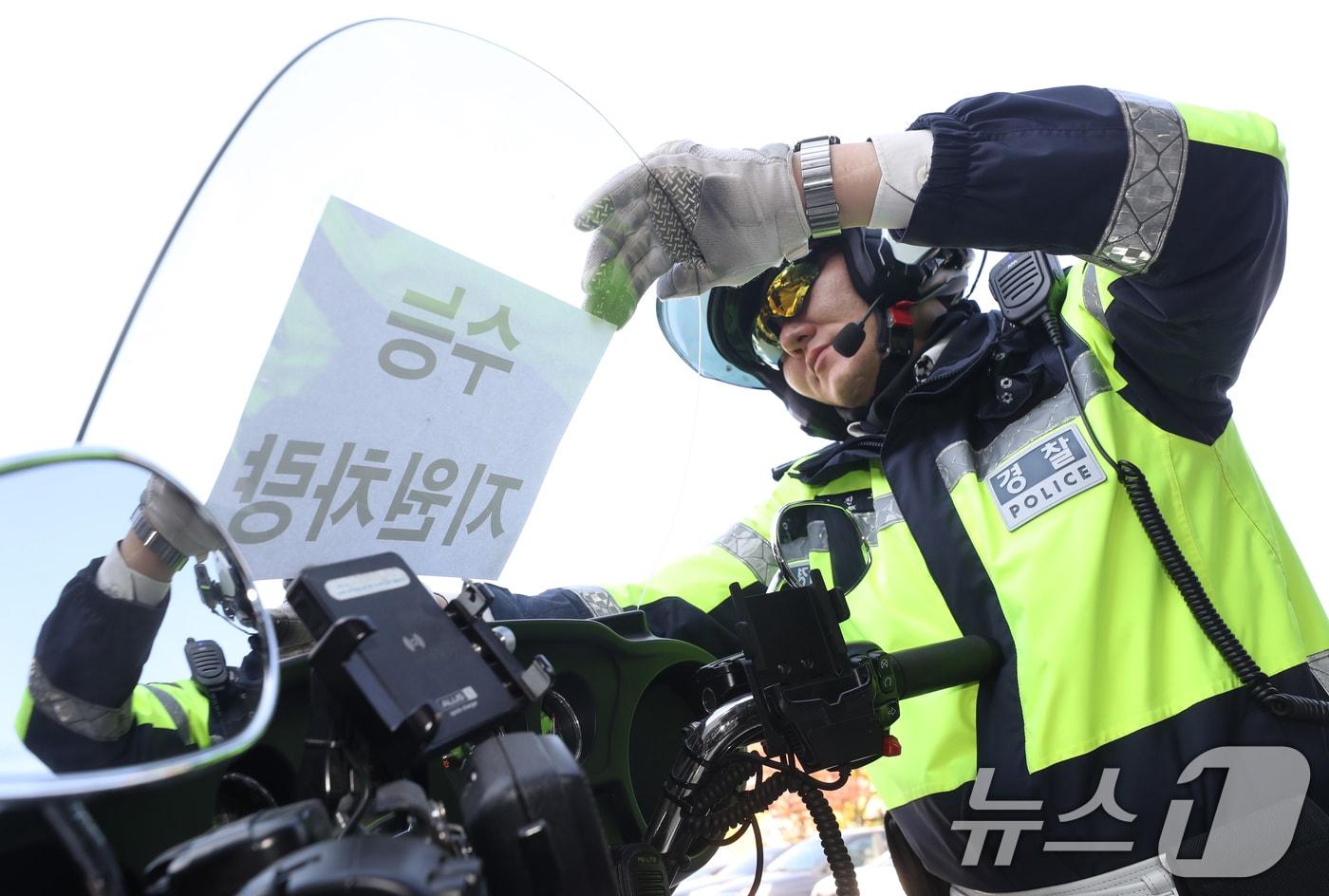 2025학년도 대학수학능력시험을 사흘 앞둔 11일 오전 경찰관들이 수능 당일 시험장 주변 특별 교통관리에 투입될 지원차량에 안내문을 부착하고 있다. 2024.11.11/뉴스1 ⓒ News1 김영운 기자