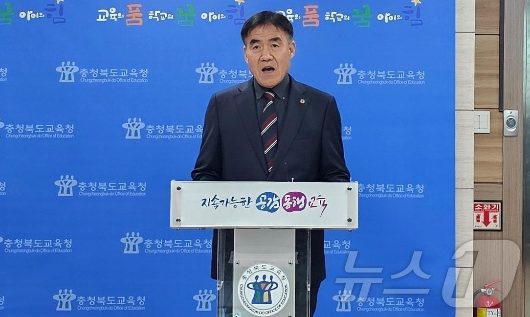 최동하 충북교육청 교육국장이 2025학년도 수능 준비상황을 발표하고 있다.2024.11.11/뉴스1