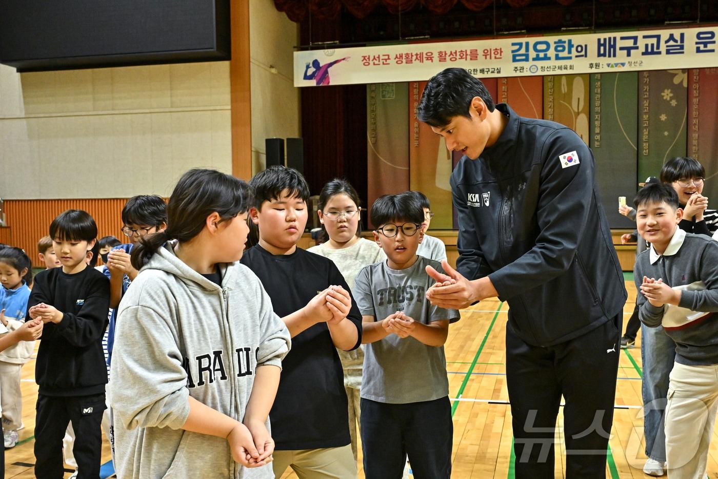 김요한의 강원 정선 배구교실 자료사진. &#40;정선군 제공&#41; 2024.11.11/뉴스1