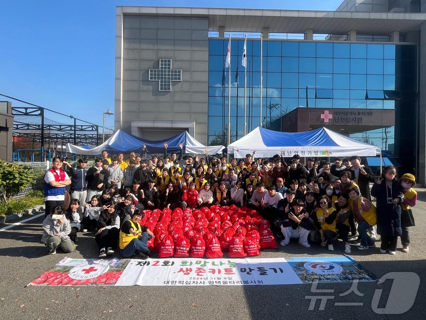 재난안전가방 만들기 행사.&#40;대한적십자사 경기도지사 제공&#41;