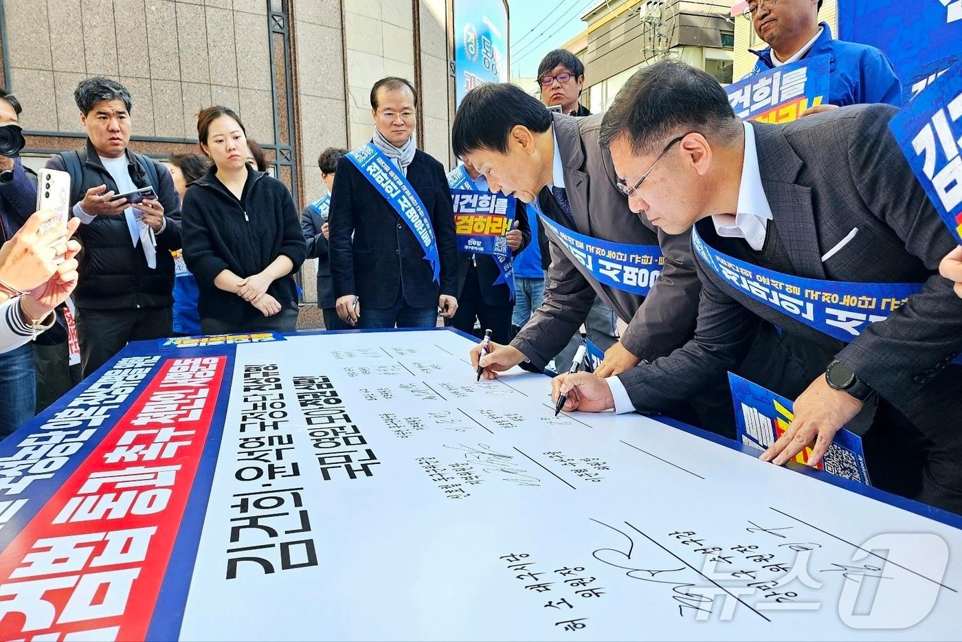 더불어민주당 대구시당이 11일 대구 중구 동성로 옛 대구백화점 앞 광장에서 &#39;김건희 특검법&#39; 국회 통과를 촉구하는 &#39;김건희 특검 촉구 천만인 서명본부 대구 발대식&#39;을 열고 있다. 2024.11.11/뉴스1 ⓒ News1 남승렬 기자