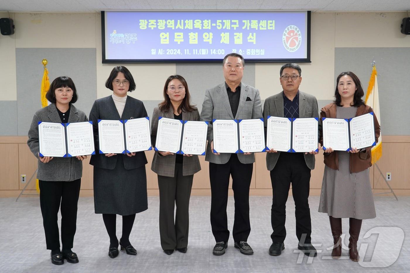 광주시체육회, 5개 구 가족센터 업무협약. 왼쪽부터 장은미 광산구 가족센터장, 장미영 남구 가족센터장, 노효경 북구 가족센터장, 전갑수 시 체육회장, 전성남 동구 가족센터장, 윤혜경 서구 가족센터장 &#40;광주시체육회 제공&#41;/뉴스1 