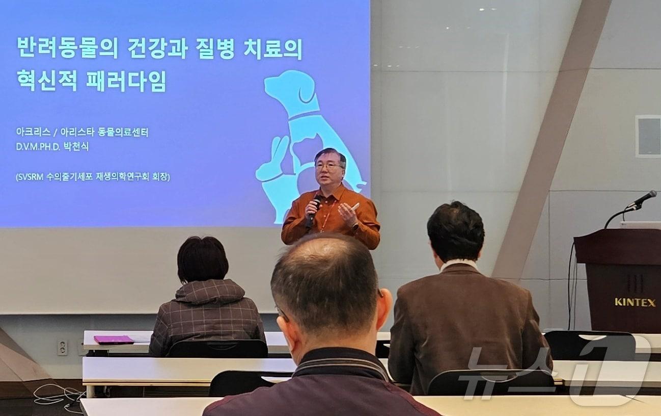 10일 경기 고양시 일산 킨텍스에서는 경기북부수의콘퍼런스가 열렸다. ⓒ 뉴스1