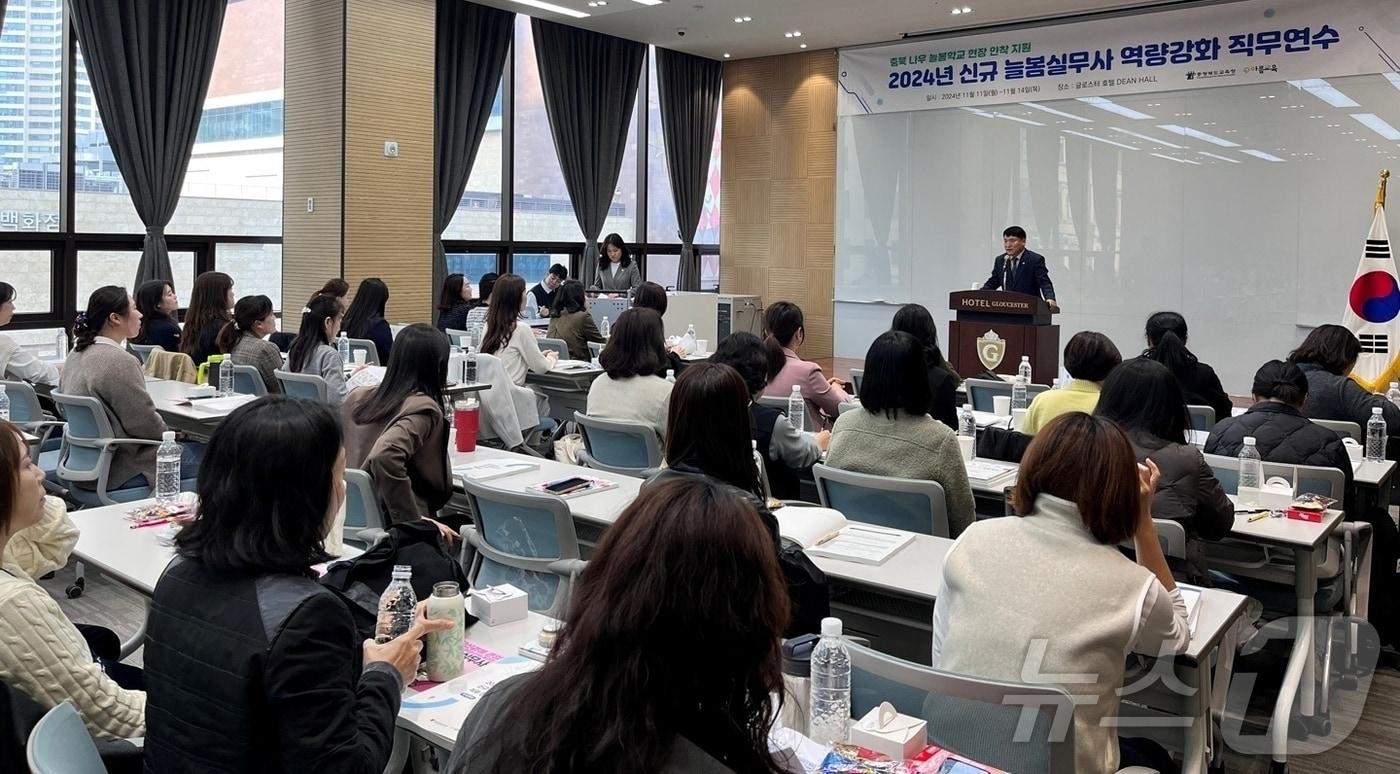 충북교육청, 신규 늘봄실무사 직무연수 모습.&#40;충북교육청 제공&#41;/뉴스1