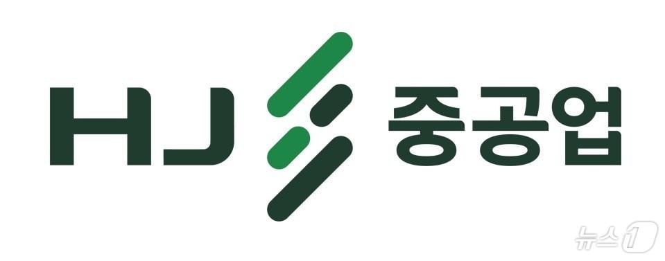 HJ중공업 로고&#40;HJ중공업 제공&#41;