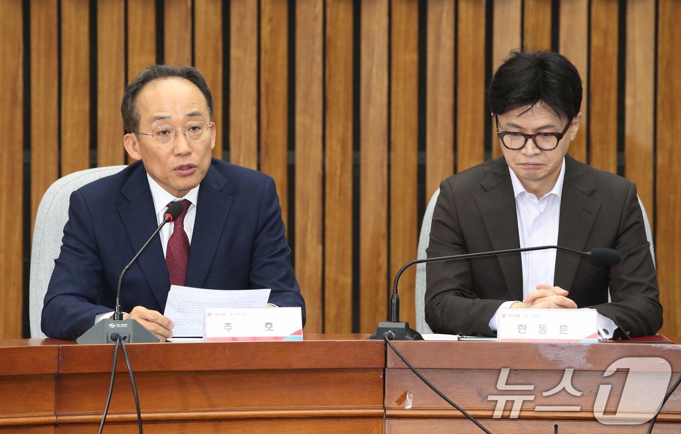 추경호 국민의힘 원내대표가 12일 오전 서울 여의도 국회에서 열린 이재명 민주당의 사법방해저지 긴급대책회의에서 발언을 하고 있다. 2024.11.12/뉴스1 ⓒ News1 이광호 기자