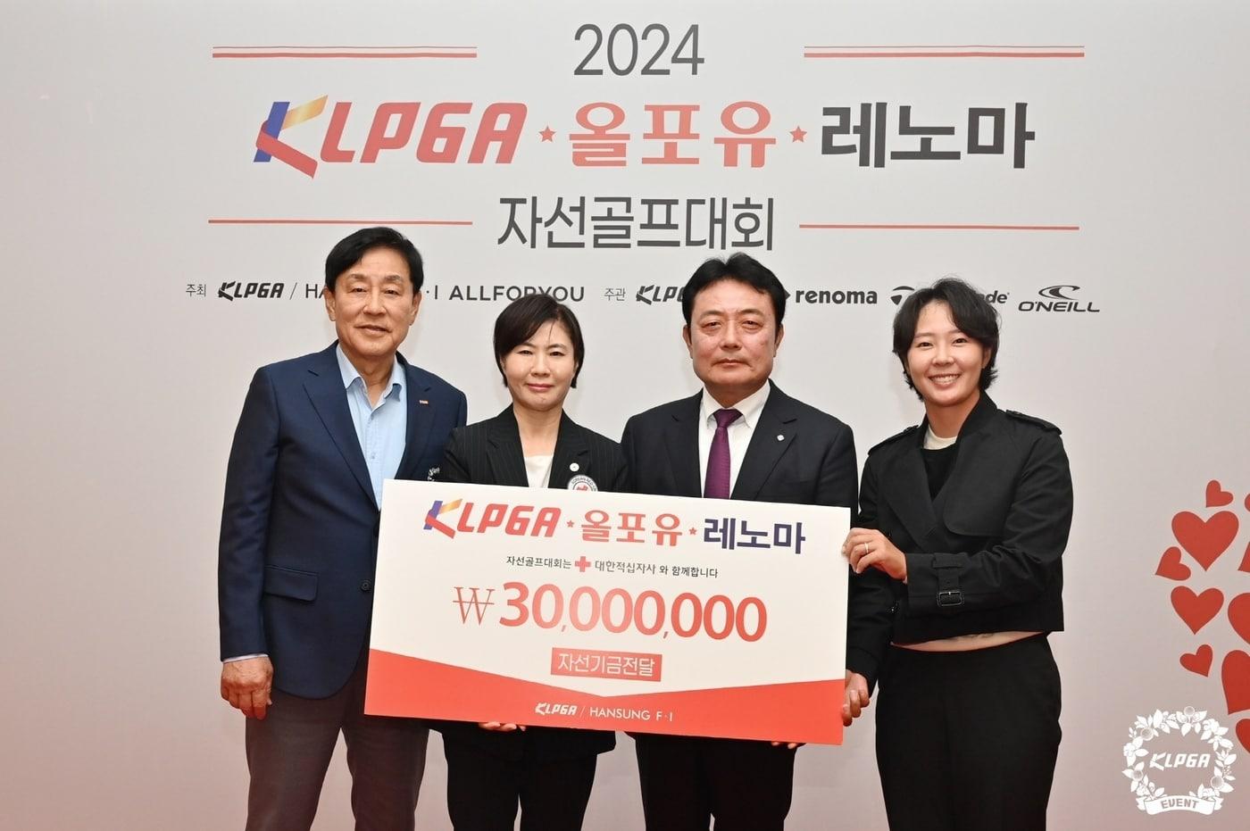 자선골프대회로 3000만원 기부금을 마련한 KLPGA. &#40;KLPGA 제공&#41;