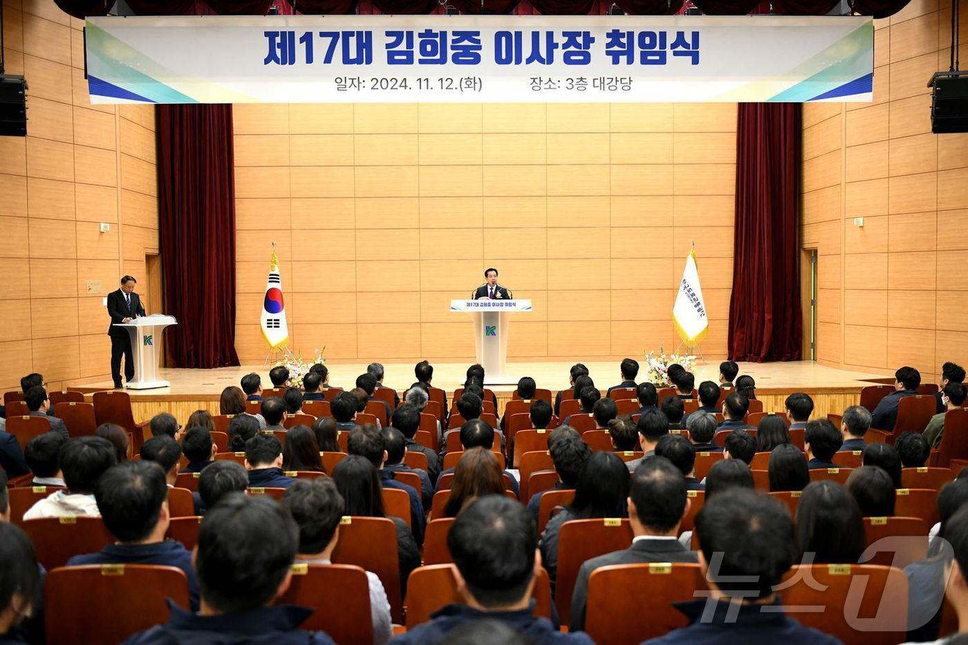 김희중 제17대 한국도로교통공단 이사장이 12일 취임식을 갖고 본격 업무를 시작했다.&#40;한국도로교통공단 제공&#41;/뉴스1