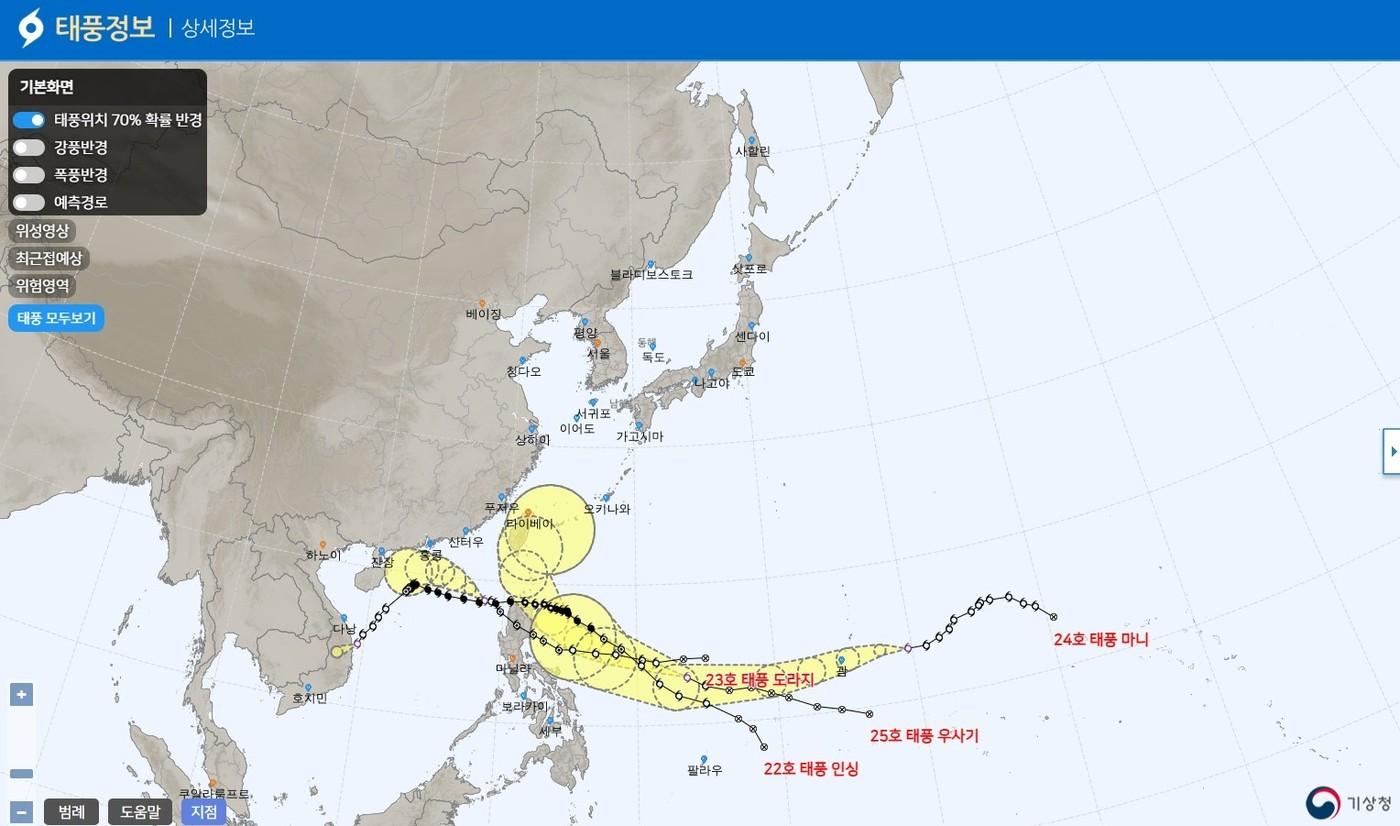 한국 기상청이 12일 게시한 태풍 4개의 예상 경로 갈무리. 2024.11.12/