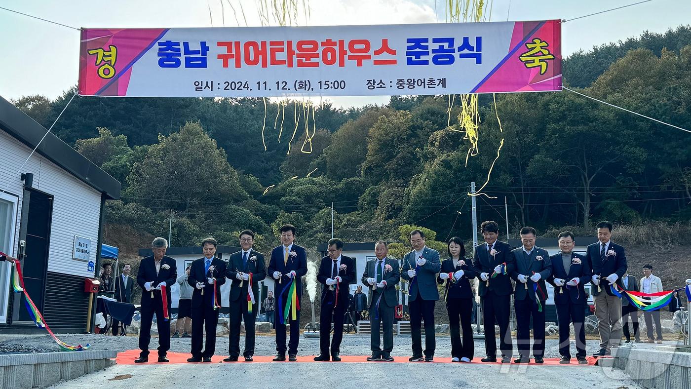 12일 서산 지곡면 중리어촌체험휴양마을에서 ‘충남 귀어타운하우스’ 준공식이 열리고 있다. &#40;서산시 제공&#41; /뉴스1