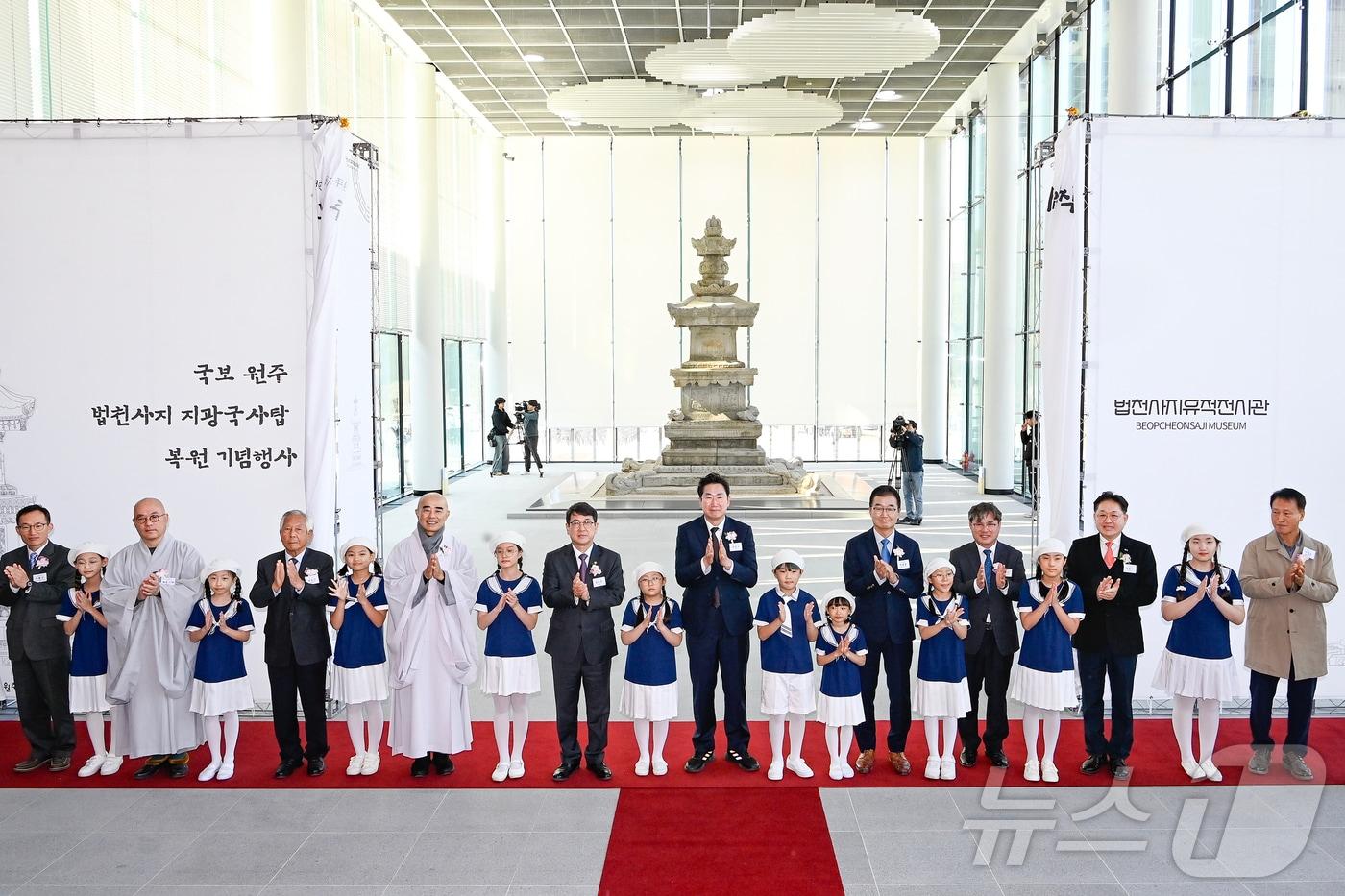 고려시대 대표 석탑 중 하나이자 국보인 &#39;원주법천사지 지광국사탑&#39;이 12일 강원 원주시 부론면 법천사지로 113년 만에 돌아온 가운데 원주시와 국립문화유산연구원이 이날 법천사지 유적전시관에서 지광국사탑 복원기념식을 열고 있다. &#40;원주시 제공&#41; 2024.11.12/뉴스1