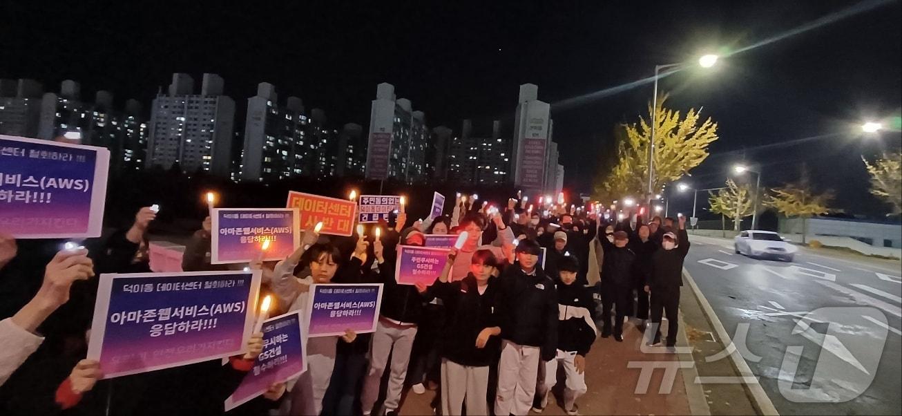 경기 고양시 일산서구 탄현 큰마을 앞에서 주민들이 덕이동 데이터센터 건립을 반대하며 촛불 집회를 열고 있다. &#40;탄중덕이일산 주민대책위 제공&#41;