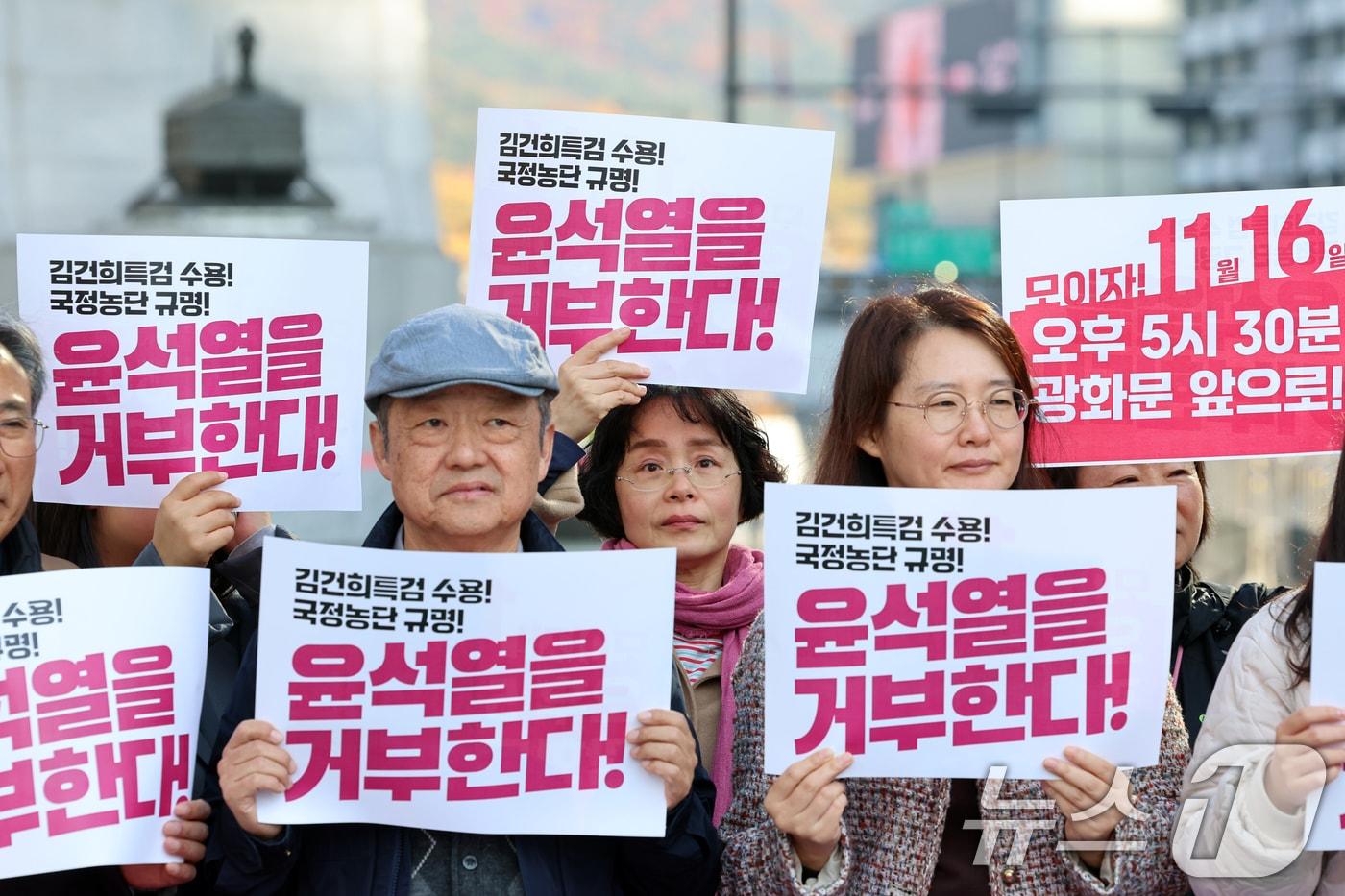 시민사회단체연대회의가 13일 오전 서울 광화문광장에서 &#39;김건희 특검수용·국정농단 규명 윤석열을 거부한다 시민행진 제안&#39; 기자회견을 하고 있다. 2024.11.13/뉴스1 ⓒ News1 황기선 기자