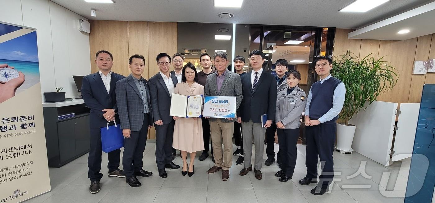 강원 춘천경찰서가 12일 전화금융사기&#40;보이스피싱&#41;를 예방에 기여한 신한은행 강원도청지점 김현아 수석에게 감사장과 보상금을 전달한 뒤 기념촬영을 하고 있다.&#40;춘천경찰서 제공&#41;