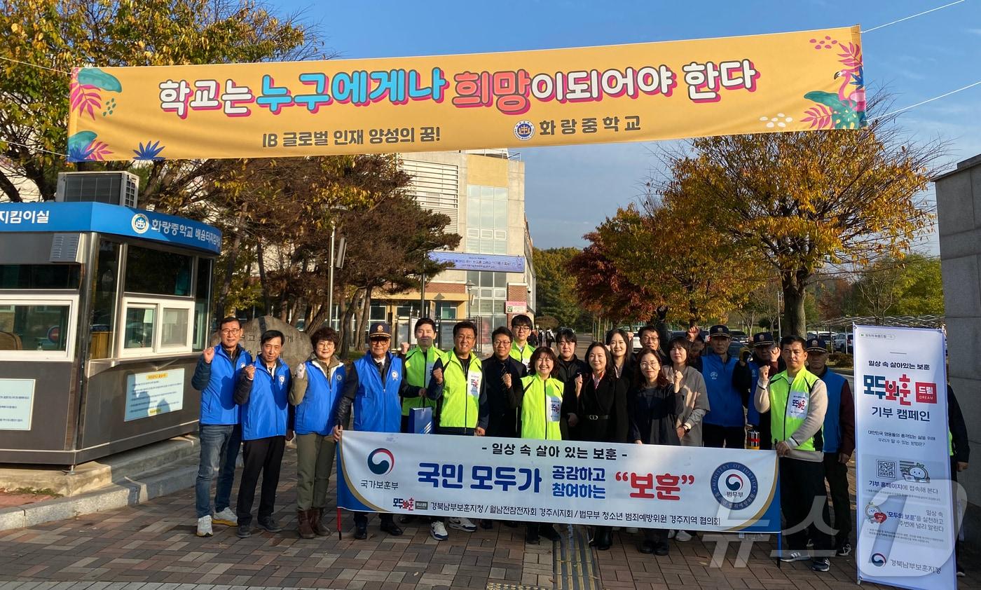 경북남부보훈지청이 국가보훈부 &#39;모두의 보훈 아너시클럽&#39;과 함께 청소년들을 대상으로 &#39;모두의 보훈 드림&#39; 홍보 캠페인을 진행했다고 13일 밝혔다. &#40;경북남부보훈지청제공&#41; 2024.11.13/뉴스1 